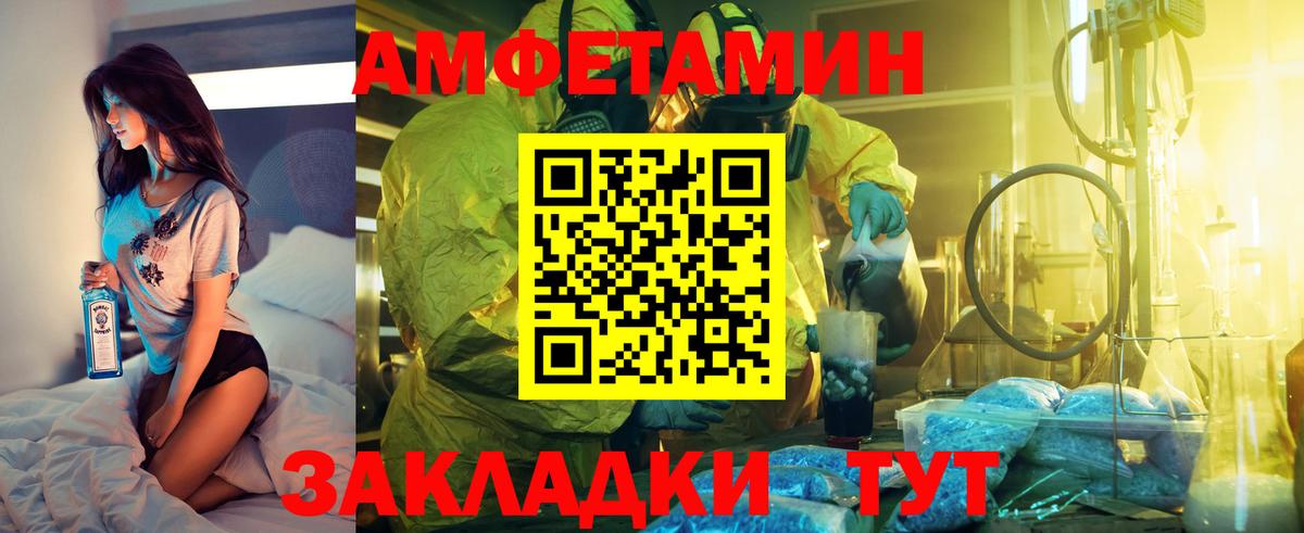 Amphetamine  Вход с VPN  Орёл  Амфетамин 97% 