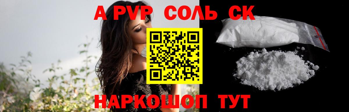 Орёл  A-PVP кристаллы  Вход с VPN  Alpha PVP крисы CK 