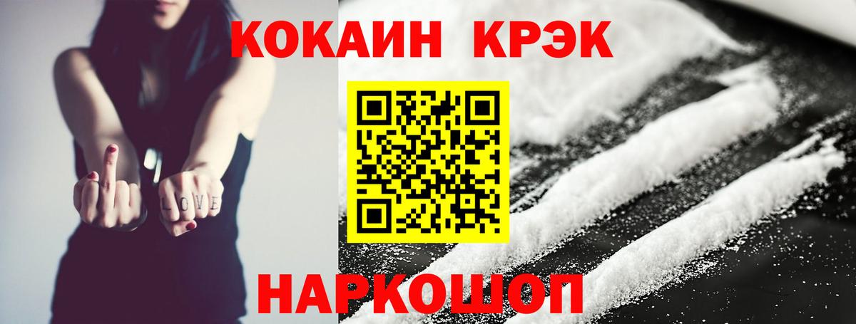 КОКАИН Перу  Вход с VPN  КОКАИН 99%  Орёл 