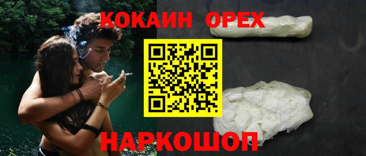 Cocaine 97% Орёл