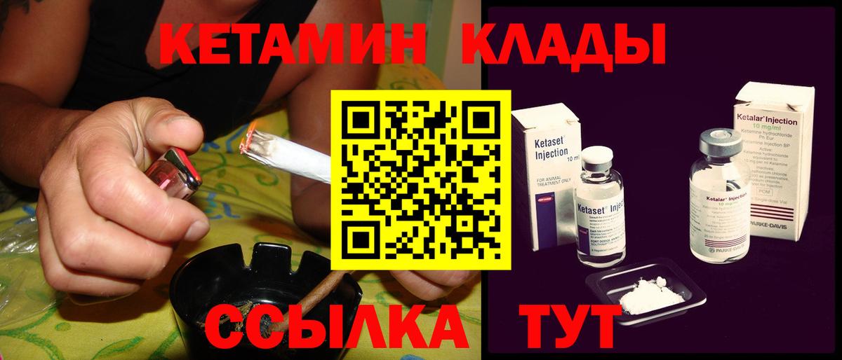 Орёл  Кетамин VHQ  Вход с VPN 
