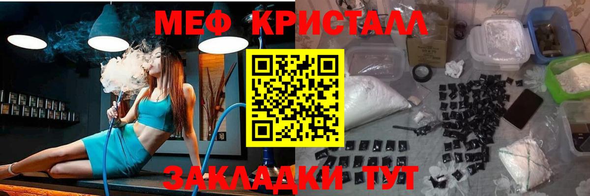 Меф VHQ  МЯУ-МЯУ 4 MMC  Меф  Орёл  Вход с VPN 