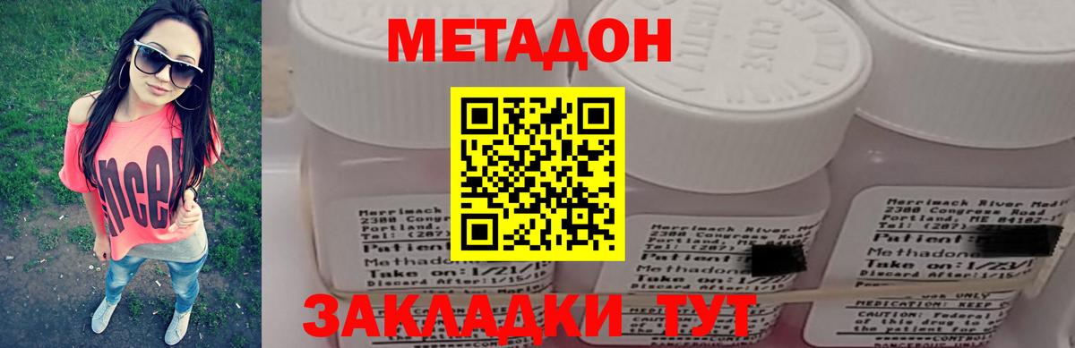 Метадон белоснежный Орёл