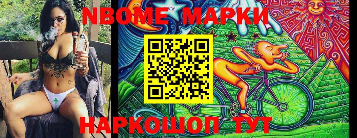 Марки NBOMe  Вход с VPN  Орёл  Марки N-bome 1,5мг 