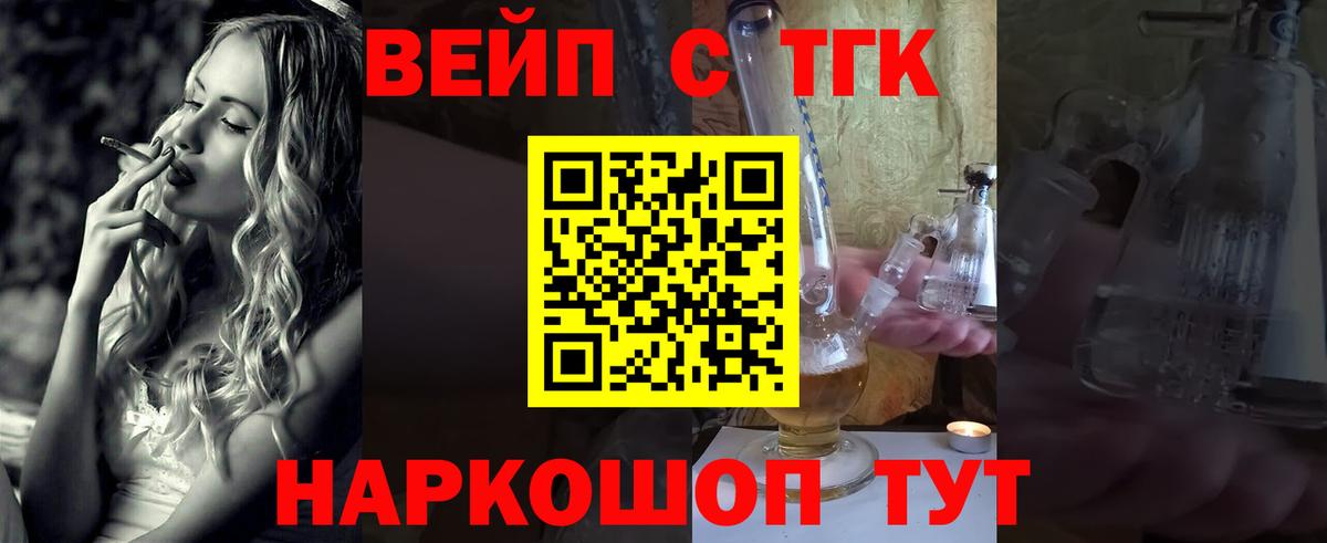 Дистиллят ТГК вейп Орёл