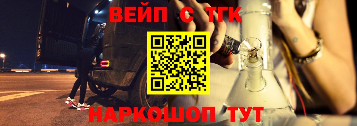 Дистиллят ТГК гашишное масло  Вход с VPN  Орёл 