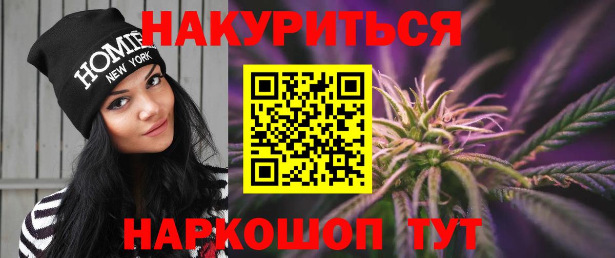 Канабис семена  Конопля THC 21%  МАРИХУАНА Bruce Banner  Орёл  Вход с VPN 